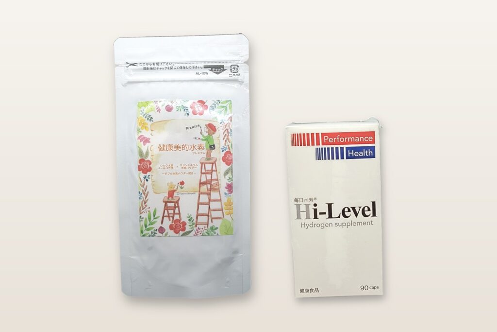健康美的水素Premiumと毎日水素 Hi-Levelのパッケージ