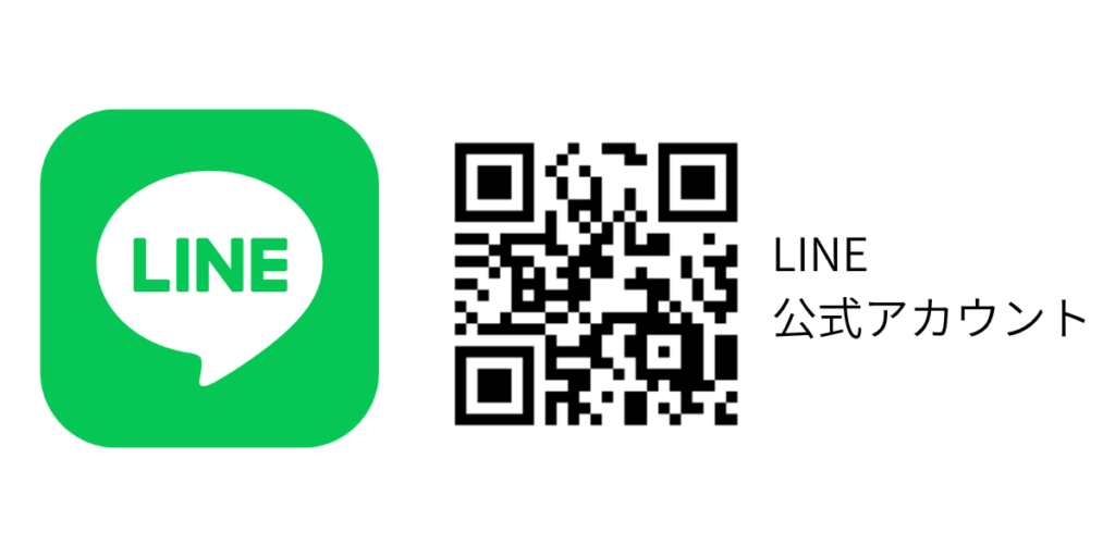 LINE公式アカウントのロゴとQRコード